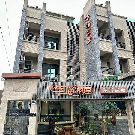 幸福滿屋民宿 Hualien City Εξωτερικό φωτογραφία