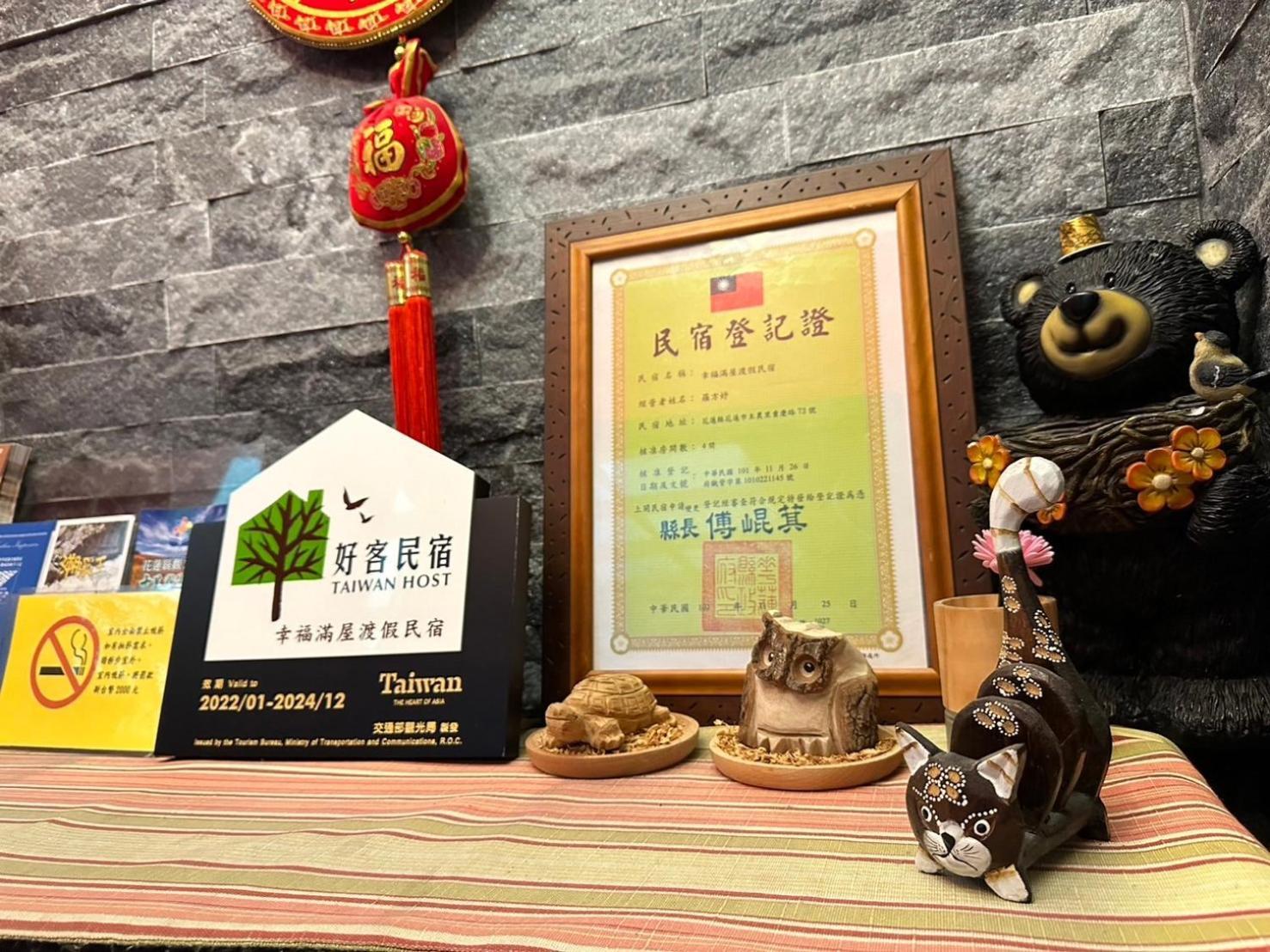 幸福滿屋民宿 Hualien City Εξωτερικό φωτογραφία